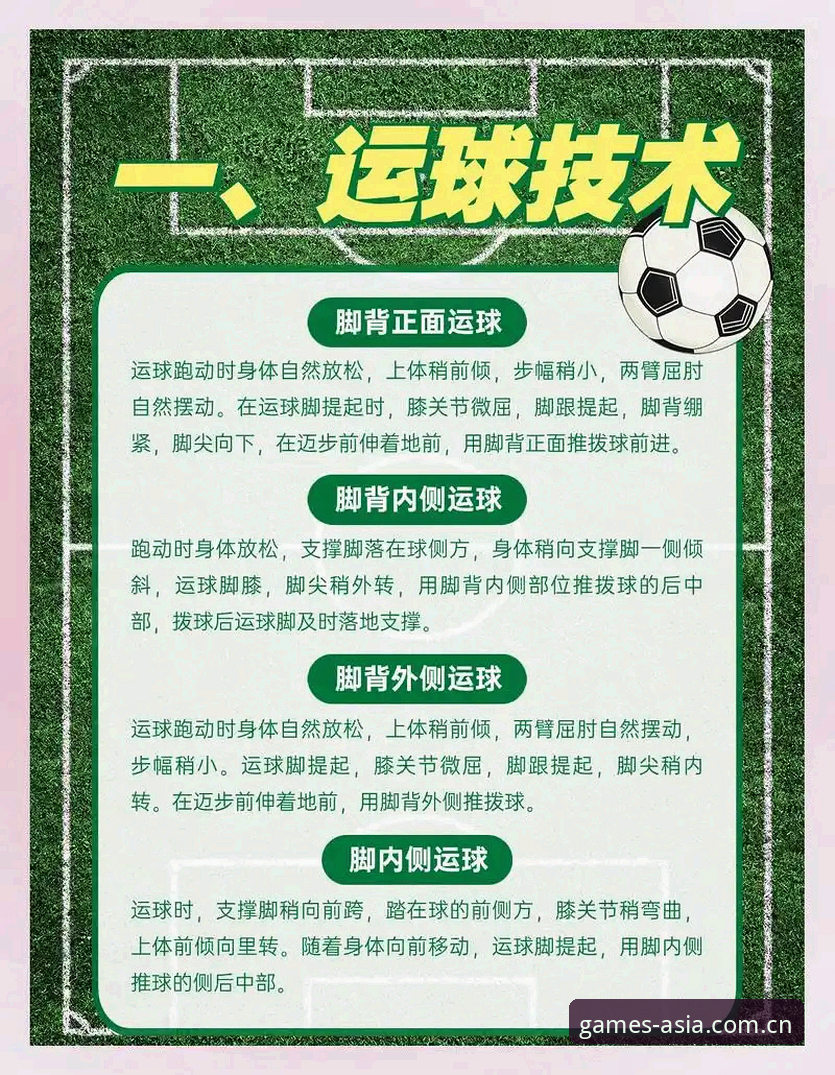 亚洲体育平台足球数据功能实用指南：从实时追踪到赛事解读的必备知识